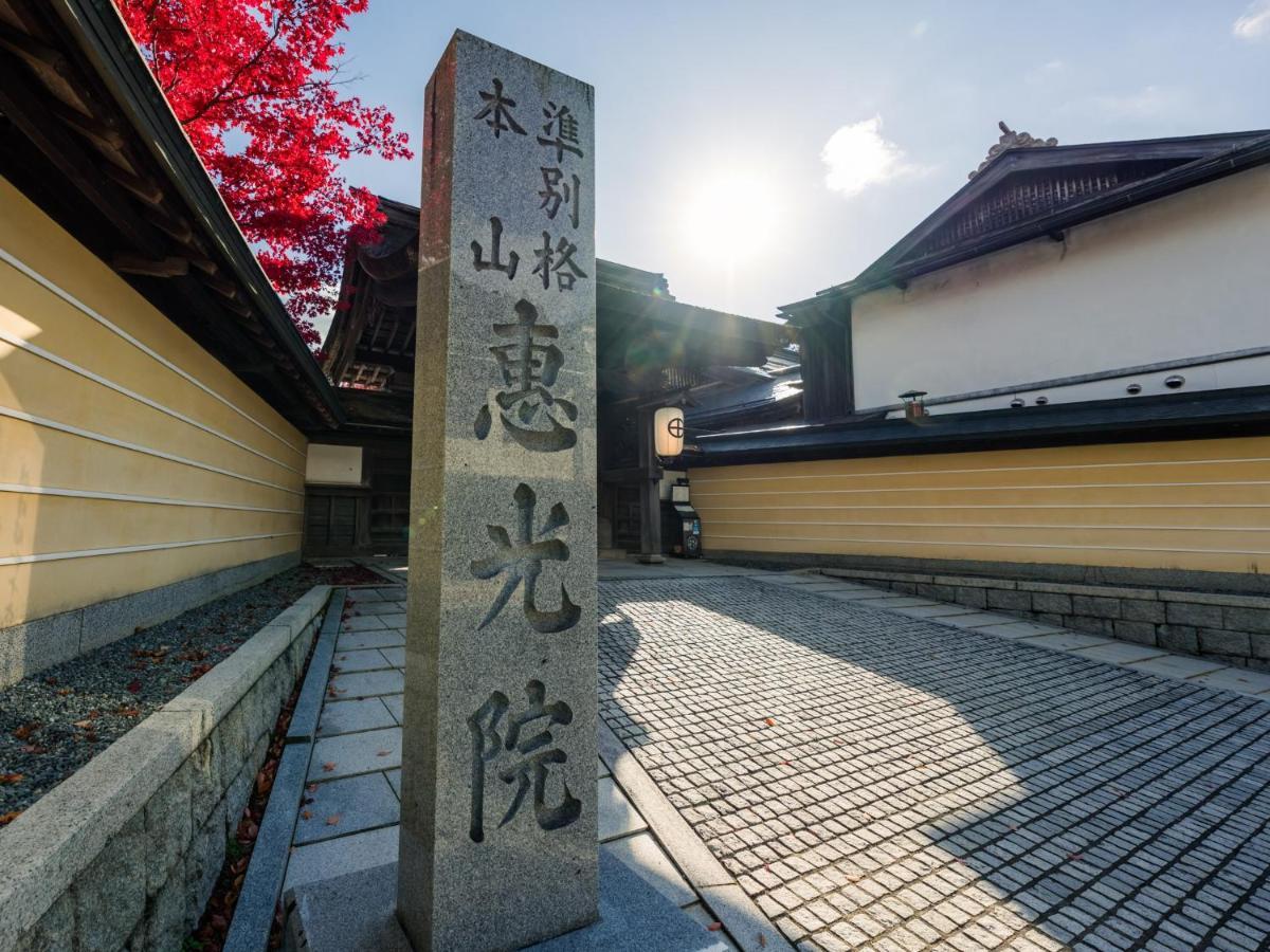 高野山 宿坊 恵光院 -Koyasan Syukubo Ekoin Temple- Buitenkant foto